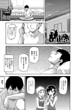 Page 155 of NTR Shoujo - NTR Girl