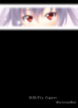 Page 207 of NTR Shoujo - NTR Girl