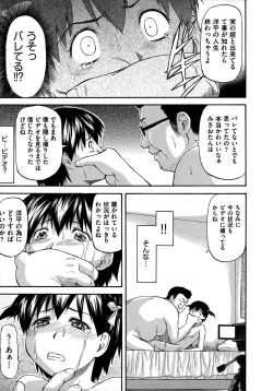 Page 45 of NTR Shoujo - NTR Girl