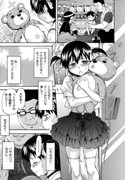Page 63 of NTR Shoujo - NTR Girl