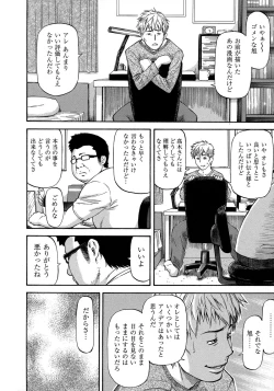 Page 68 of NTR Shoujo - NTR Girl