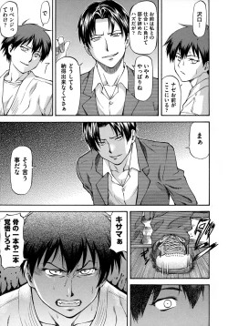 Page 83 of NTR Shoujo - NTR Girl