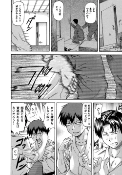 Page 84 of NTR Shoujo - NTR Girl