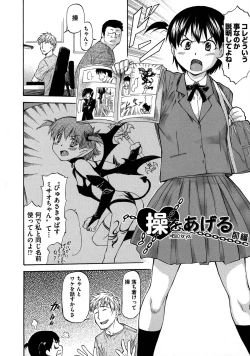 Page 8 of NTR Shoujo - NTR Girl