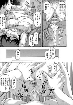 Page 97 of NTR Shoujo - NTR Girl