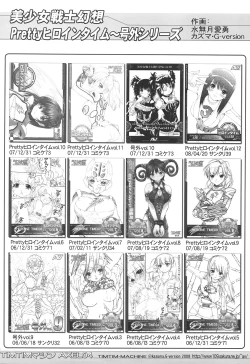 Page 29 of TIMTIM MACHINE AXEL 04