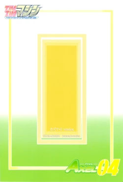 Page 34 of TIMTIM MACHINE AXEL 04