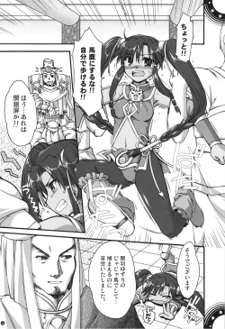 Page 108 of Omoni de matomaranakatta