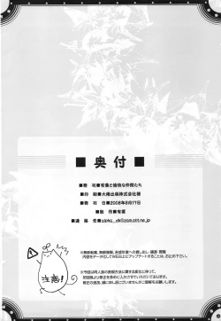 Page 129 of Omoni de matomaranakatta