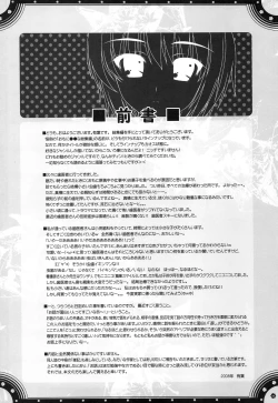 Page 3 of Omoni de matomaranakatta