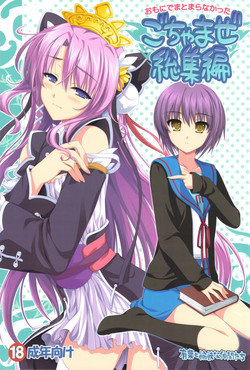 Download Omoni de matomaranakatta