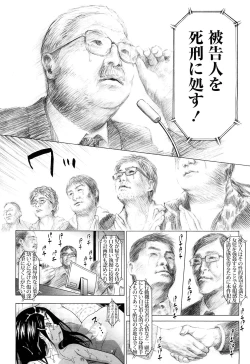 Page 118 of COMIC LO 2012-09 Vol. 102