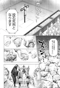 Page 120 of COMIC LO 2012-09 Vol. 102