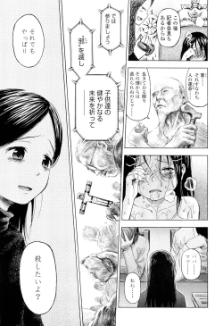 Page 121 of COMIC LO 2012-09 Vol. 102