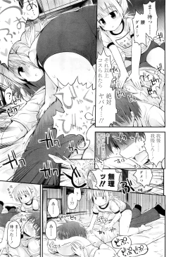 Page 129 of COMIC LO 2012-09 Vol. 102