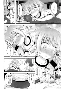 Page 130 of COMIC LO 2012-09 Vol. 102