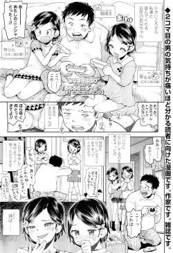 Page 13 of COMIC LO 2012-09 Vol. 102