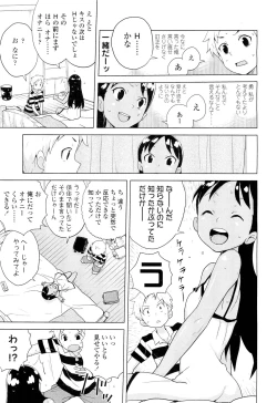 Page 147 of COMIC LO 2012-09 Vol. 102