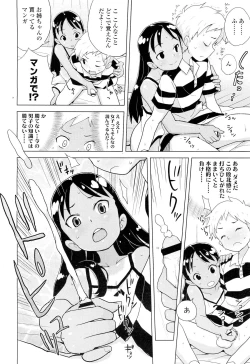 Page 150 of COMIC LO 2012-09 Vol. 102