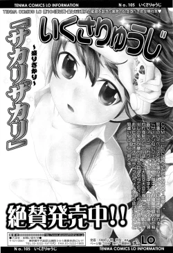 Page 193 of COMIC LO 2012-09 Vol. 102