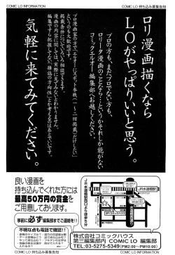 Page 194 of COMIC LO 2012-09 Vol. 102