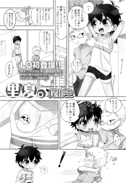 Page 195 of COMIC LO 2012-09 Vol. 102