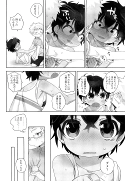 Page 202 of COMIC LO 2012-09 Vol. 102