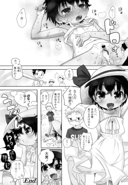 Page 214 of COMIC LO 2012-09 Vol. 102