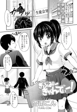 Page 241 of COMIC LO 2012-09 Vol. 102