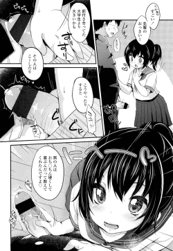 Page 246 of COMIC LO 2012-09 Vol. 102