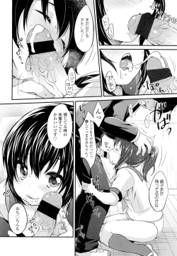 Page 252 of COMIC LO 2012-09 Vol. 102