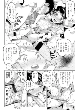 Page 28 of COMIC LO 2012-09 Vol. 102