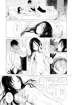 Page 297 of COMIC LO 2012-09 Vol. 102