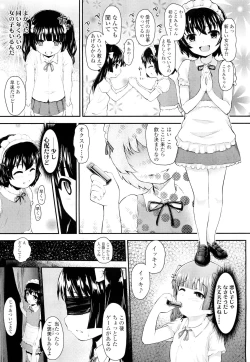 Page 317 of COMIC LO 2012-09 Vol. 102