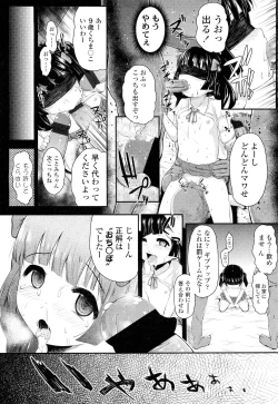 Page 322 of COMIC LO 2012-09 Vol. 102