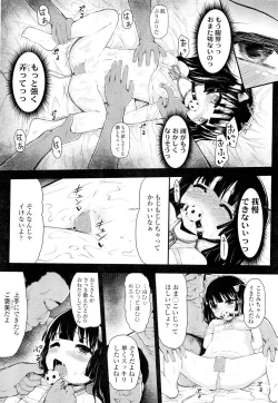 Page 327 of COMIC LO 2012-09 Vol. 102