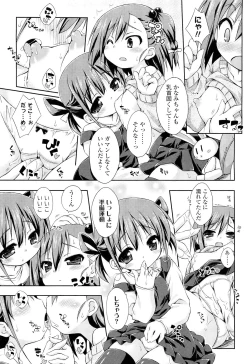 Page 343 of COMIC LO 2012-09 Vol. 102