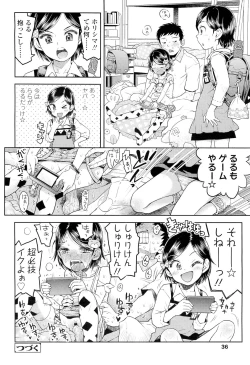 Page 36 of COMIC LO 2012-09 Vol. 102