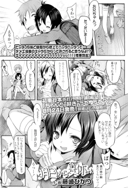 Page 37 of COMIC LO 2012-09 Vol. 102