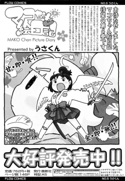 Page 382 of COMIC LO 2012-09 Vol. 102