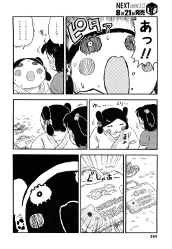 Page 394 of COMIC LO 2012-09 Vol. 102