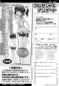 Page 400 of COMIC LO 2012-09 Vol. 102