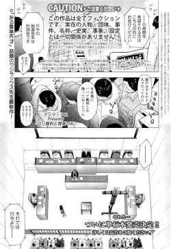 Page 87 of COMIC LO 2012-09 Vol. 102