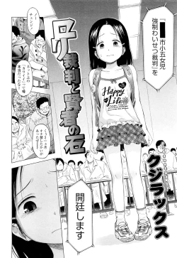 Page 88 of COMIC LO 2012-09 Vol. 102