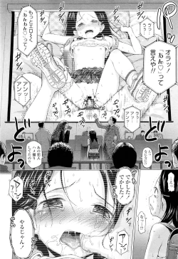 Page 96 of COMIC LO 2012-09 Vol. 102