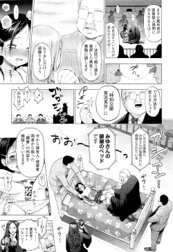 Page 99 of COMIC LO 2012-09 Vol. 102