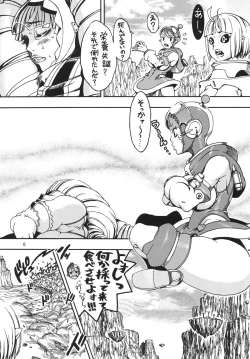 Page 5 of Space Nostalgia 6