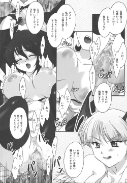 Page 17 of RUSH My DINNER