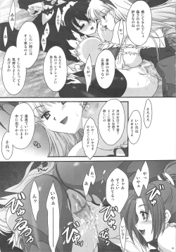 Page 18 of RUSH My DINNER