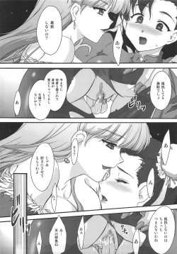 Page 7 of RUSH My DINNER